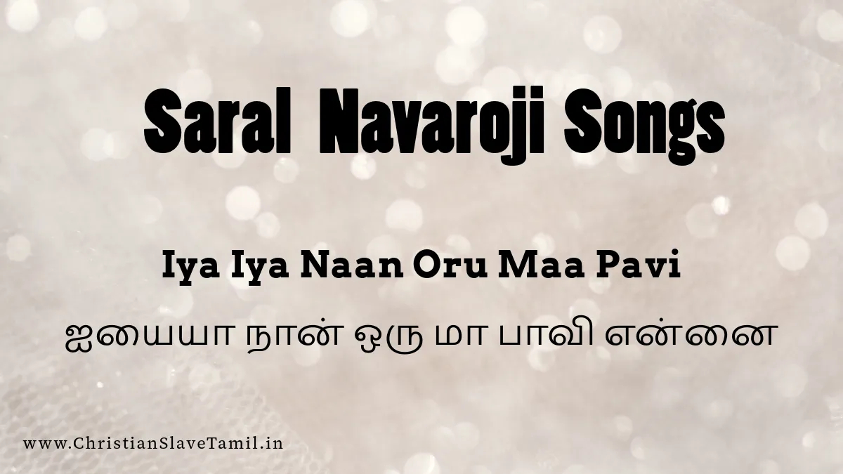 Iya Iya Naan Oru Maa Pavi, Iya Iya Naan Oru Maa Pavi song,