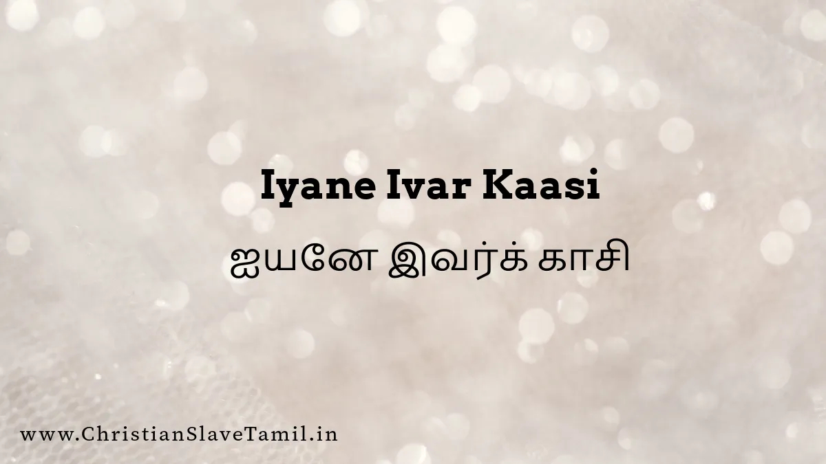 Iyane Ivar Kaasi, Iyane Ivar Kaasi yeguvai,