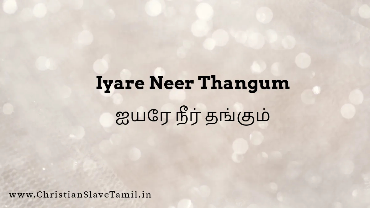 Iyare Neer Thangum, Iyare Neer Thangum song,