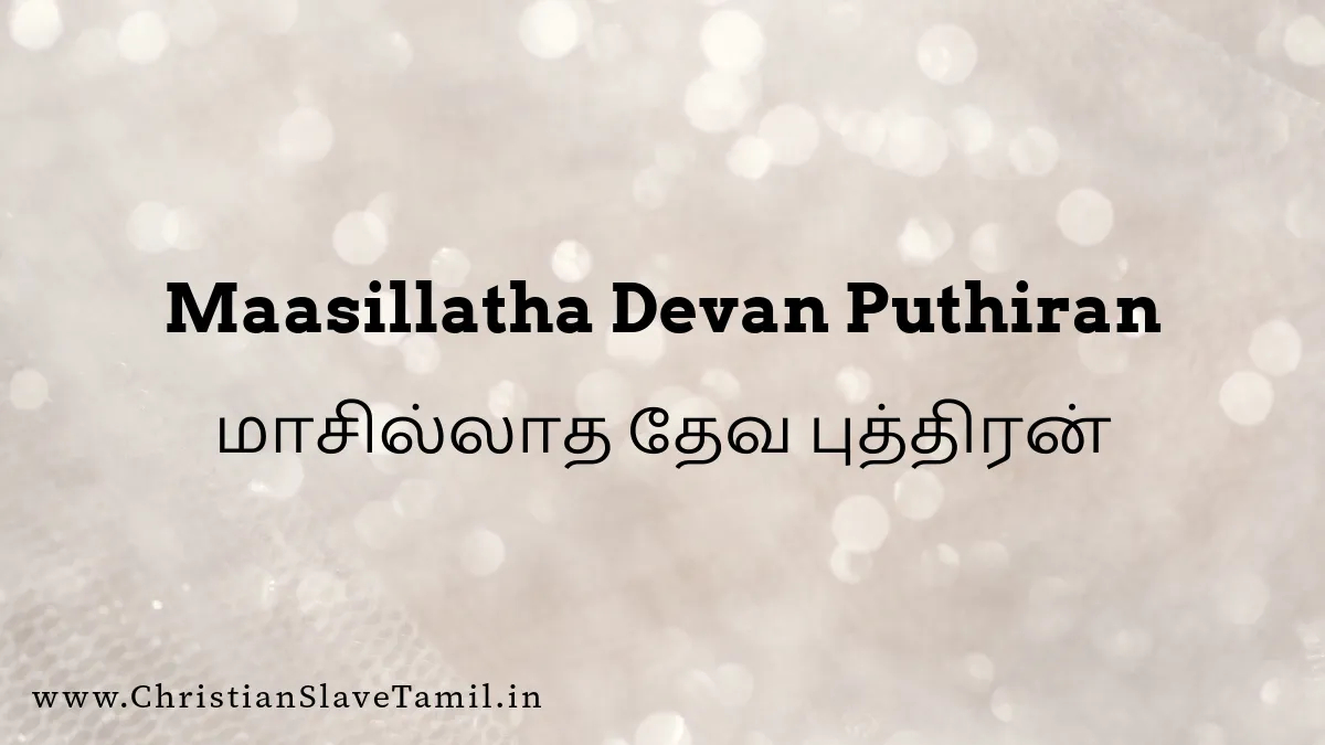 Maasillatha Devan Puthiran, Masillatha Devan Puthiran song,