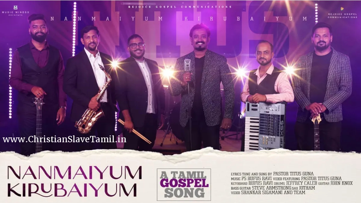 Nanmaiyum Kirubaiyum Thodarumae Song Lyrics 8 Nanmaiyum Kirubaiyum Thodarumae, Nanmaiyum Kirubaiyum Thodarumae song,