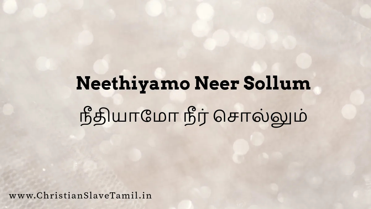 Neethiyamo Neer Sollum, Neethiyamo Neer Sollum song,