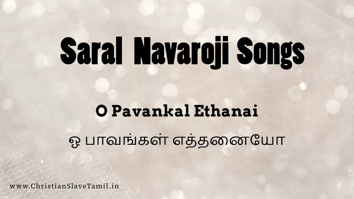 O Pavankal Ethanai, Oh Pavankal Ethanai song,