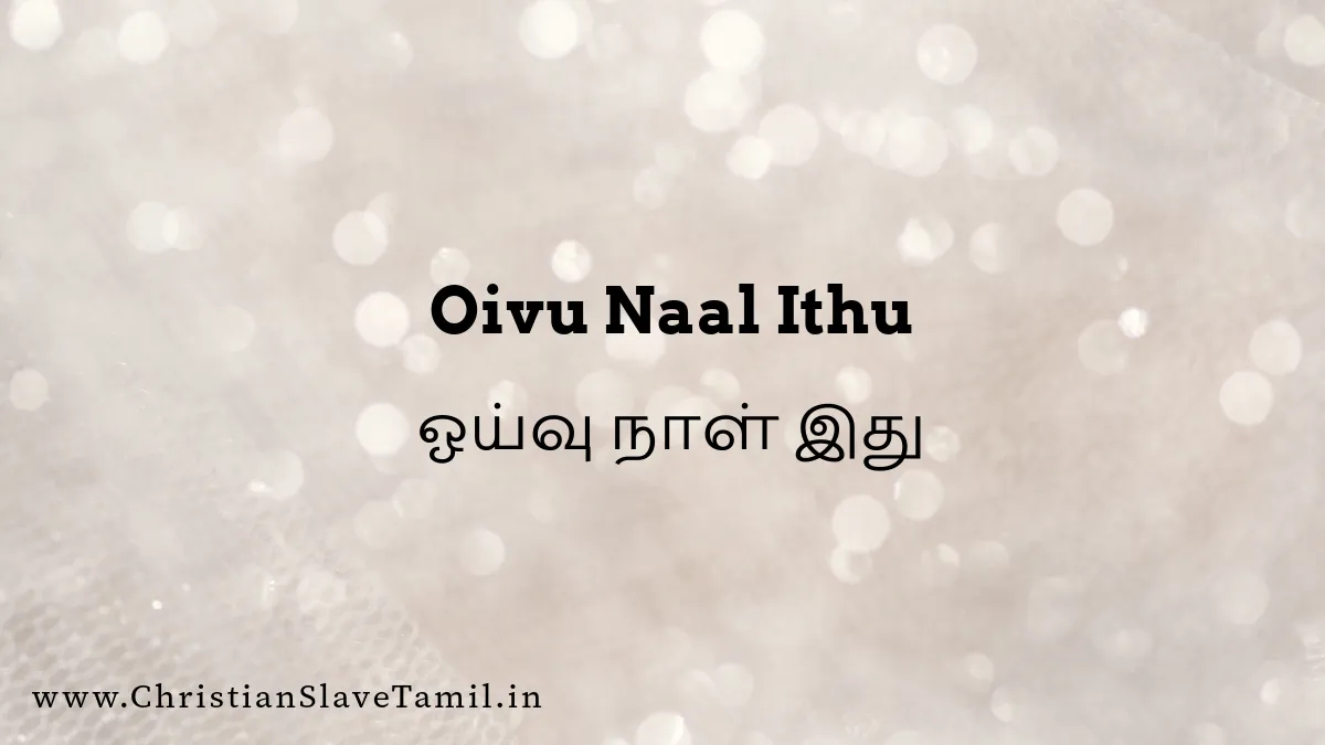 Oivu Naal Ithu Manamae - ஓய்வு நாள் இது மனமே 6 Oivu Naal Ithu, Oivu Naal Ithu manamae,