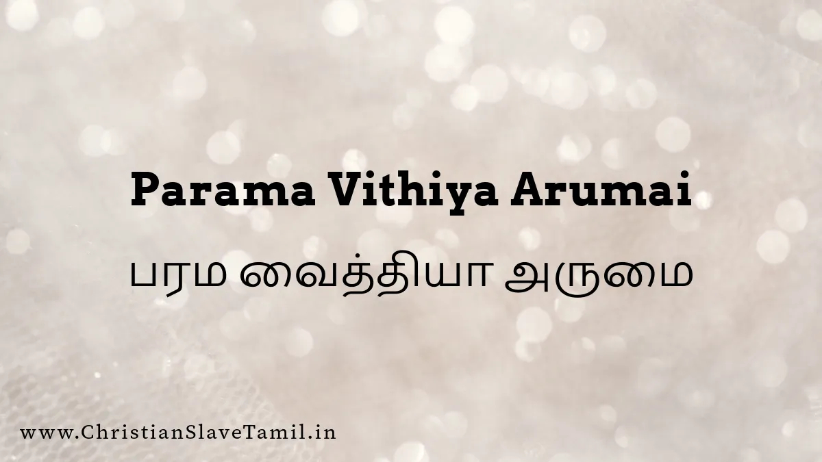 Parama Vaithiya Arumai - பரம வைத்தியா அருமை 12 Parama Vaithiya Arumai, Parama Vaithiya Arumai song,