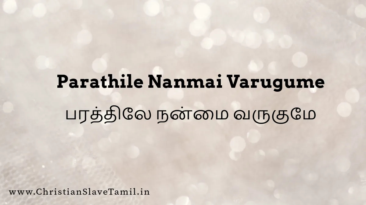 Parathile Nanmai Varugume, Parathile Nanmai Varugume song,