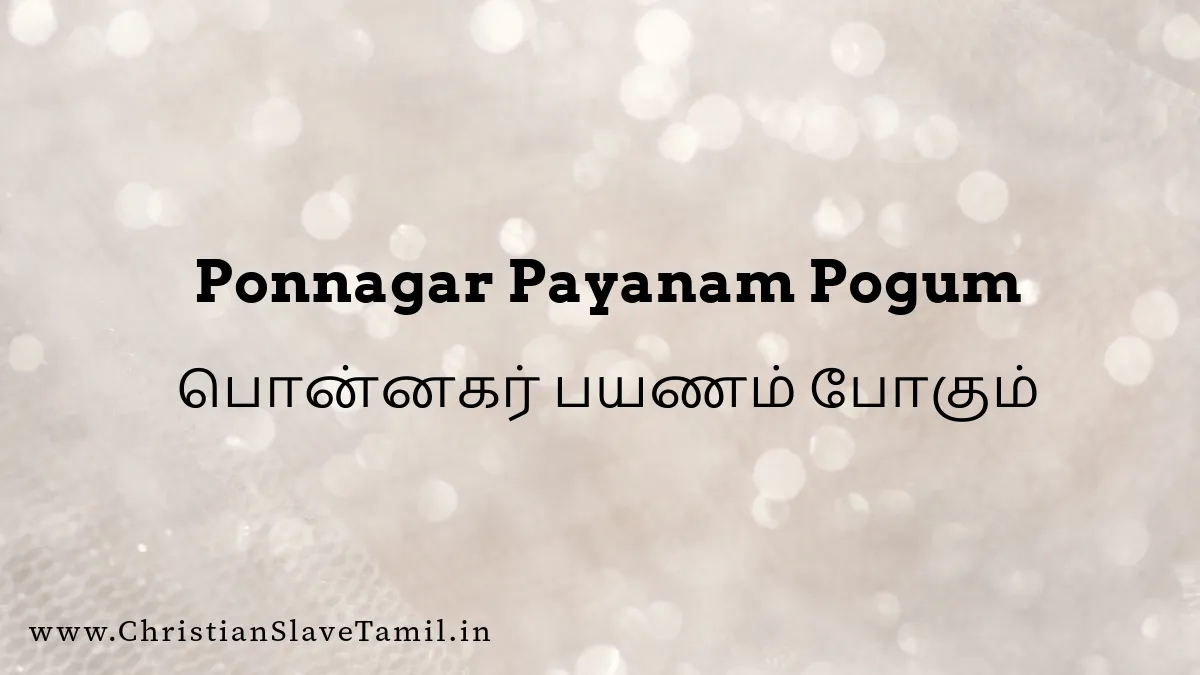Ponnagar Payanam Pogum, Ponnagar Payanam Pogum song,