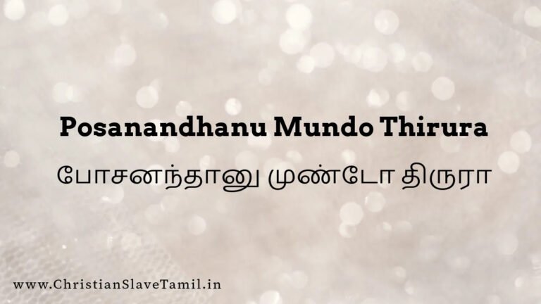Posanandhanu Mundo Thirura - போசனந்தானு முண்டோ 7 Posanandhanu Mundo Thirura,christian slave tamil,