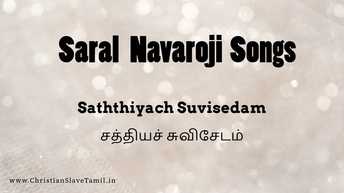 Sathiya Suvisedam, Sathiya Suvisedam Ethisaiyilum song,
