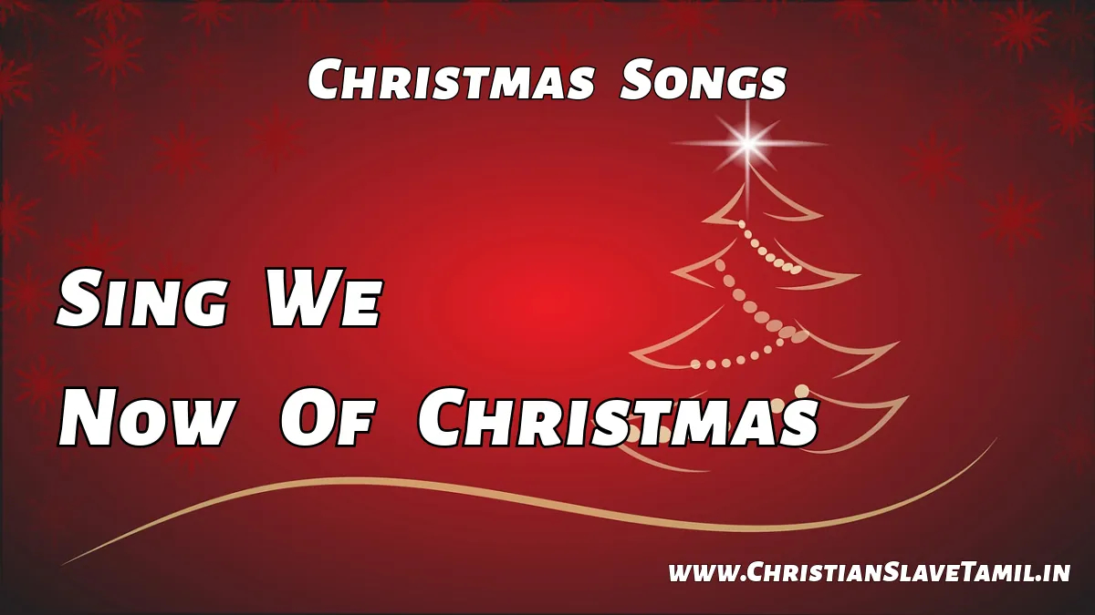 Sing We Now Of Christmas, Sing We Now Of Christmas Song,