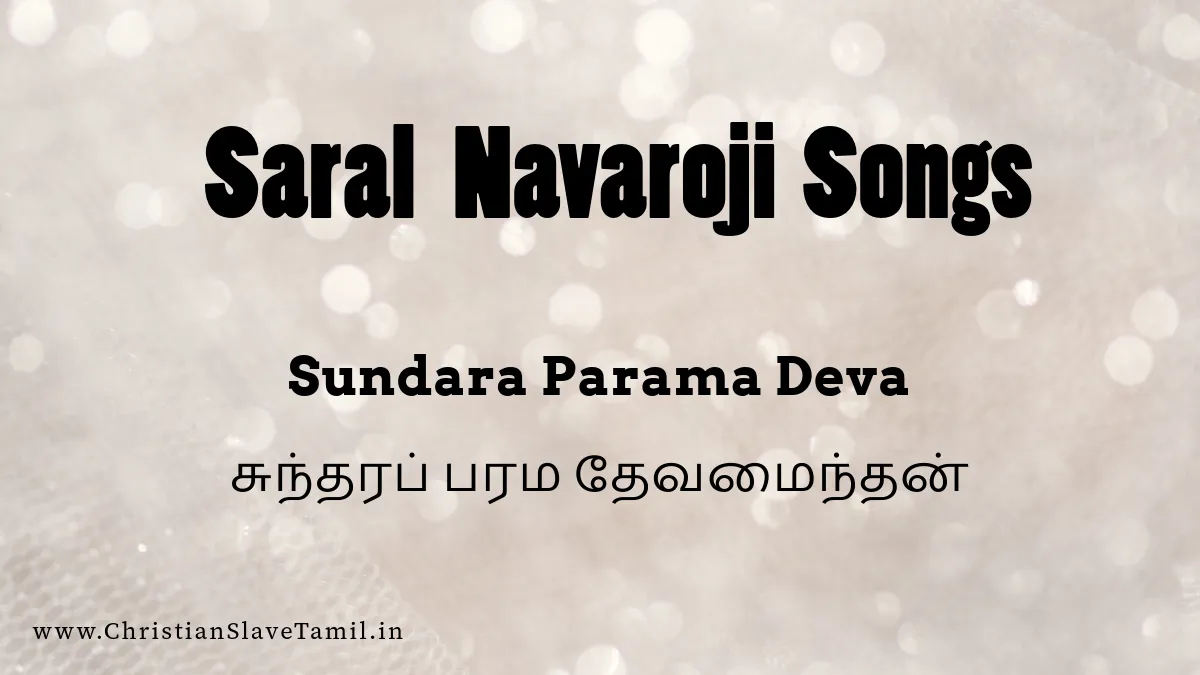 Sundara Parama Deva, Sundara Parama Deva song,