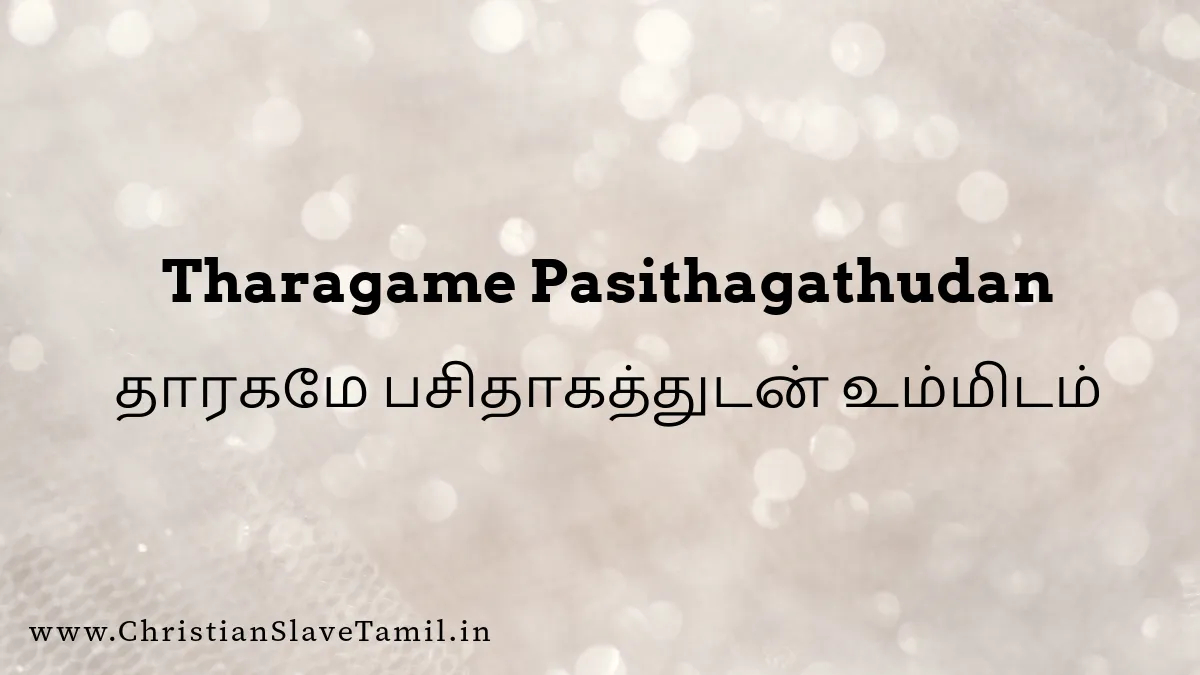 Tharagame Pasithagathudan, Tharagame Pasithagathudan ummidam,