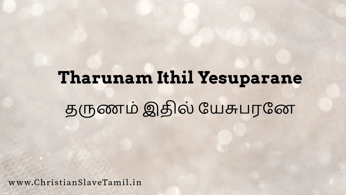 Tharunam Ithil Yesuparane, Tharunam Ithil Yesuparane song,