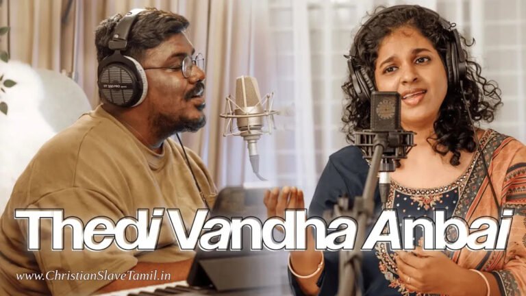 Thedi Vantha Anbai Ennavendru - தேடி வந்த அன்பை 1 Thedi Vantha Anbai, Thedi Vantha Anbai Ennavendru,