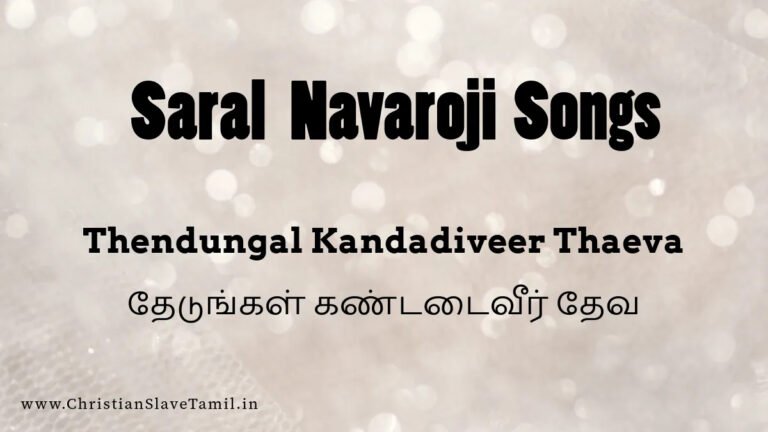 Thendungal Kandadiveer Thaeva - தேடுங்கள் கண்டடைவீர் 7 Thendungal Kandadiveer Thaeva,