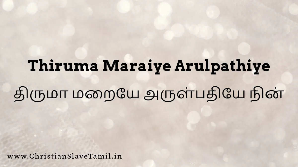 Thiruma Maraiye Arulpathiye - திருமா மறையே அருள்பதி 2 Thiruma Maraiye Arulpathiye, Thiruma Maraiye Arulpathiye song,