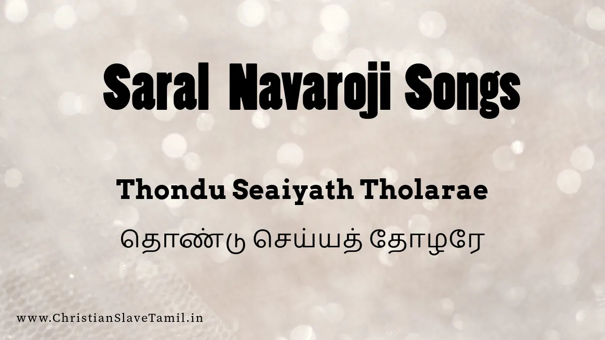 Thondu Seaiya Tholarae, Thondu Seaiya Tholarae song,