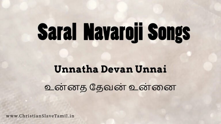 Unnatha Devan Unnai - உன்னத தேவன் உன்னை 1 Unnatha Devan Unnai, Unnatha Devan Unnai song,
