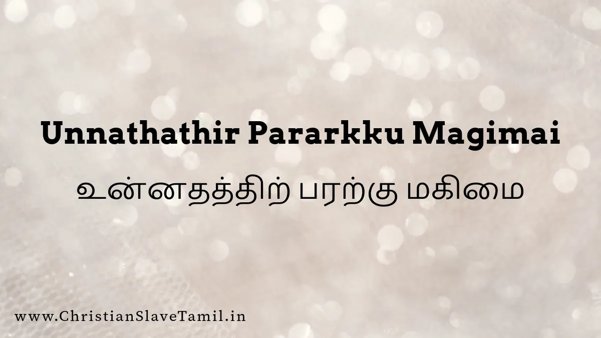 Unnathathir Pararkku Magimai,