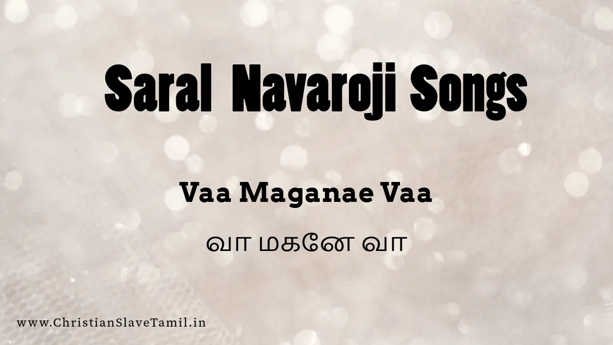 Vaa Maganae Vaa Magalae - வா மகனே வா 12 Vaa Maganae Vaa, Vaa Maganae Vaa magalae,