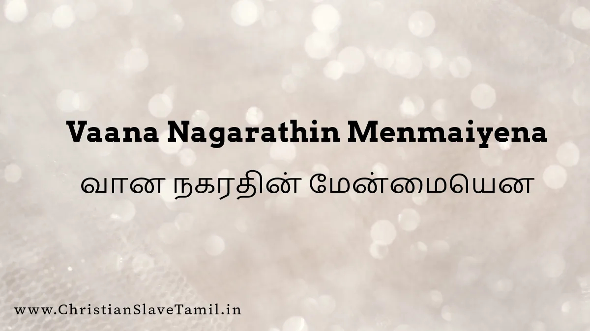 Vaana Nagarathin Menmaiyena - வான நகரதின் மேன்மை 3 Vaana Nagarathin Menmaiyena, Vana Nagarathin Menmaiyena,