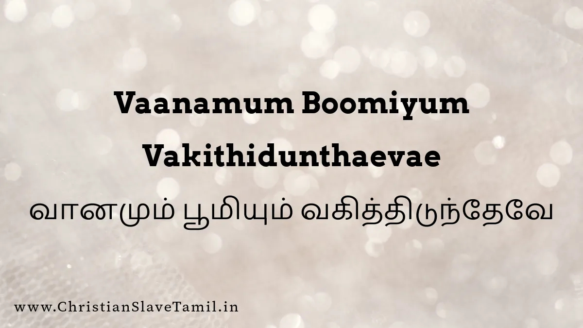 Vaanamum Boomiyum Vakiththidunthaevae Song Lyrics 7 Vaanamum Boomiyum Vakiththidunthaevae,