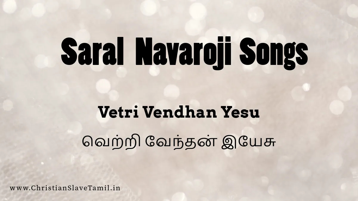 Vetri Vendhan Yesu, Vetri Vendhan Yesu song,