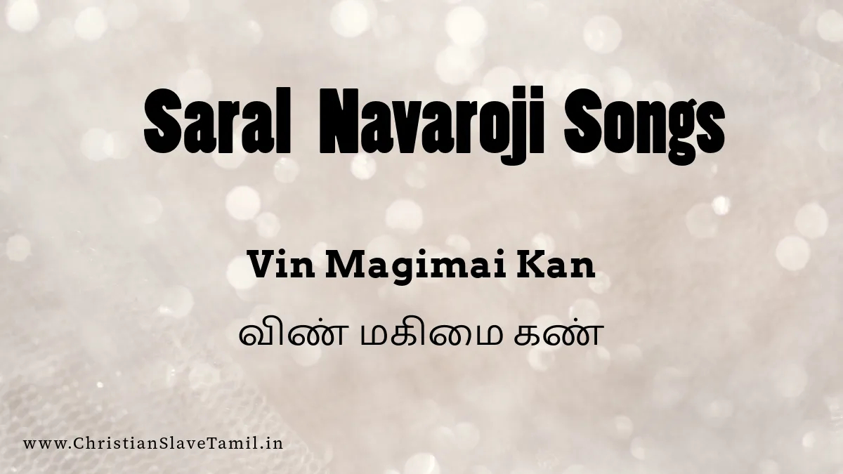Vin Magimai Kan Mun - விண் மகிமை கண் முன் 9 Vin Magimai Kan Mun, Vin Magimai Kan Mun song,