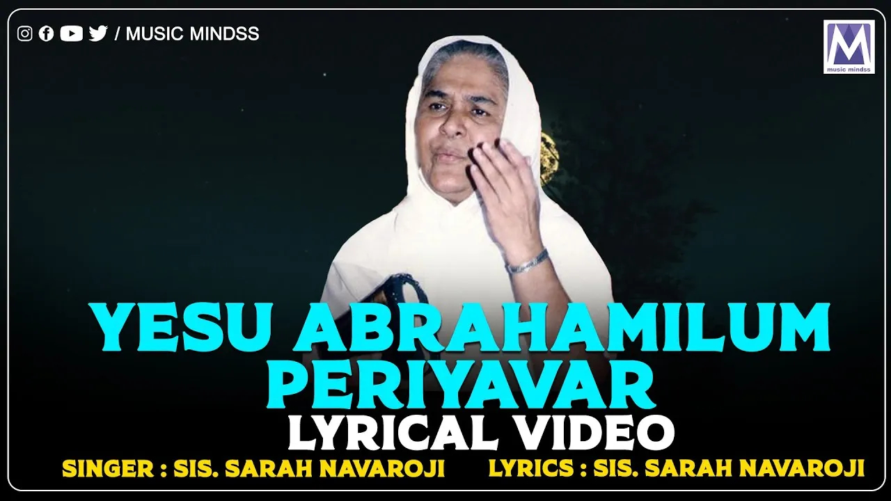 Yesu Abirahamilum Periyavar - இயேசு ஆபிரகாமிலும் 8 Yesu Abirahamilum Periyavar, Yesu Abirahamilum Periyavar song,
