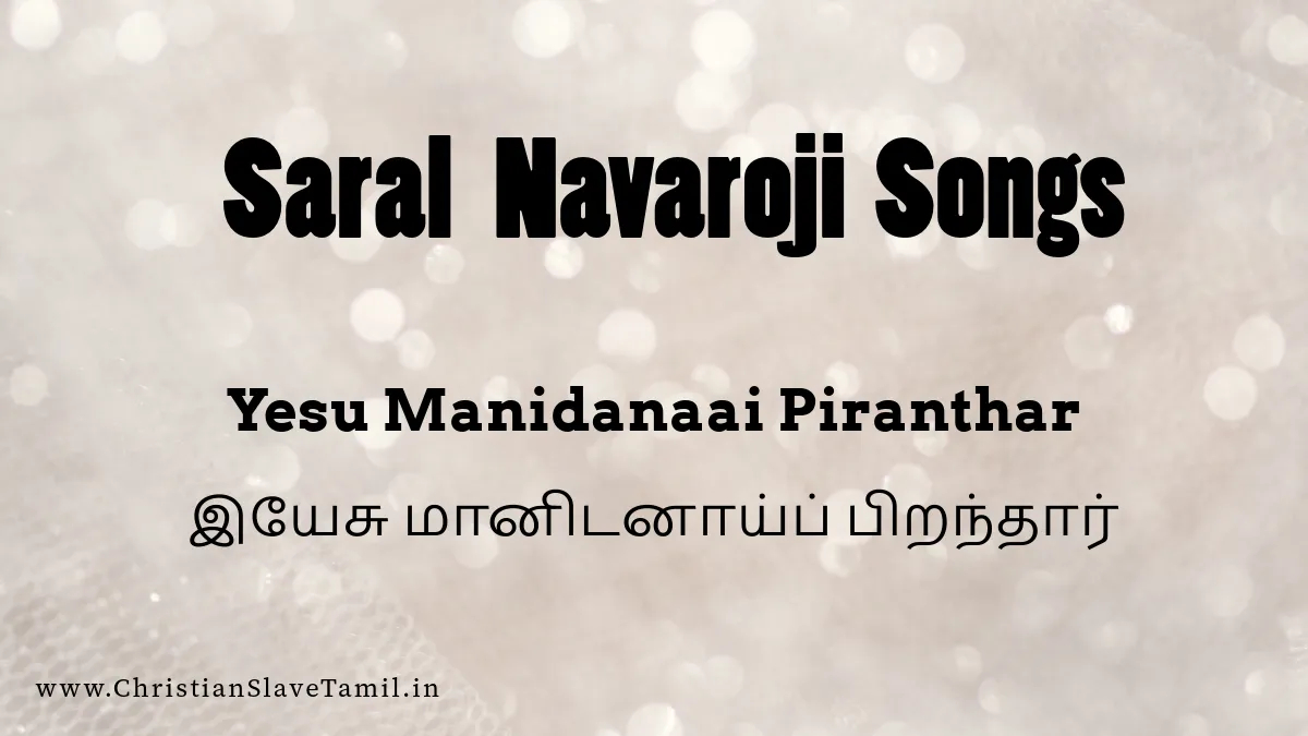 Yesu Manidanaai Piranthar, Yesu Manidanaai Piranthar song,
