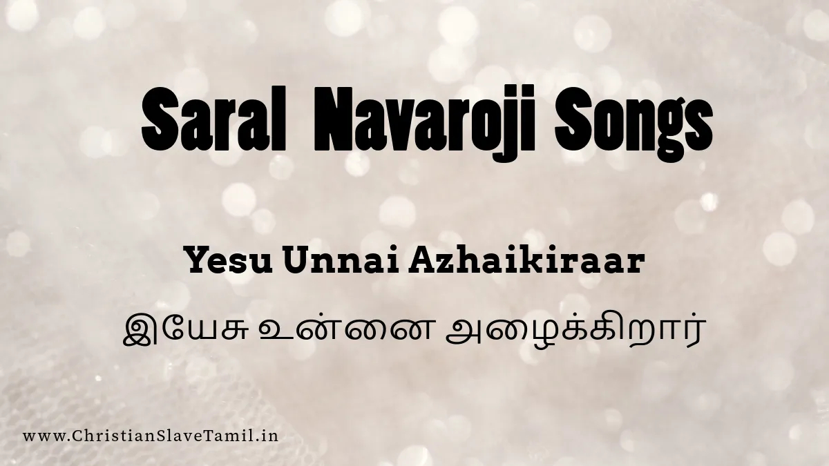 Yesu Unnai Azhaikiraar - இயேசு உன்னை அழைக்கிறார் 5 Yesu Unnai Azhaikiraar, Yesu Unnai Alaikirar song,