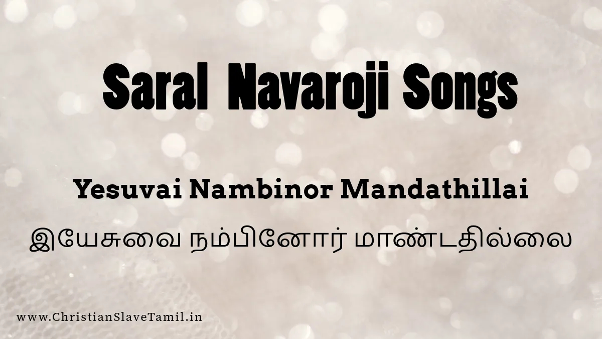 Yesuvai Nambinor Mandathillai, Yesuvai Nambinor Mandathillai song,