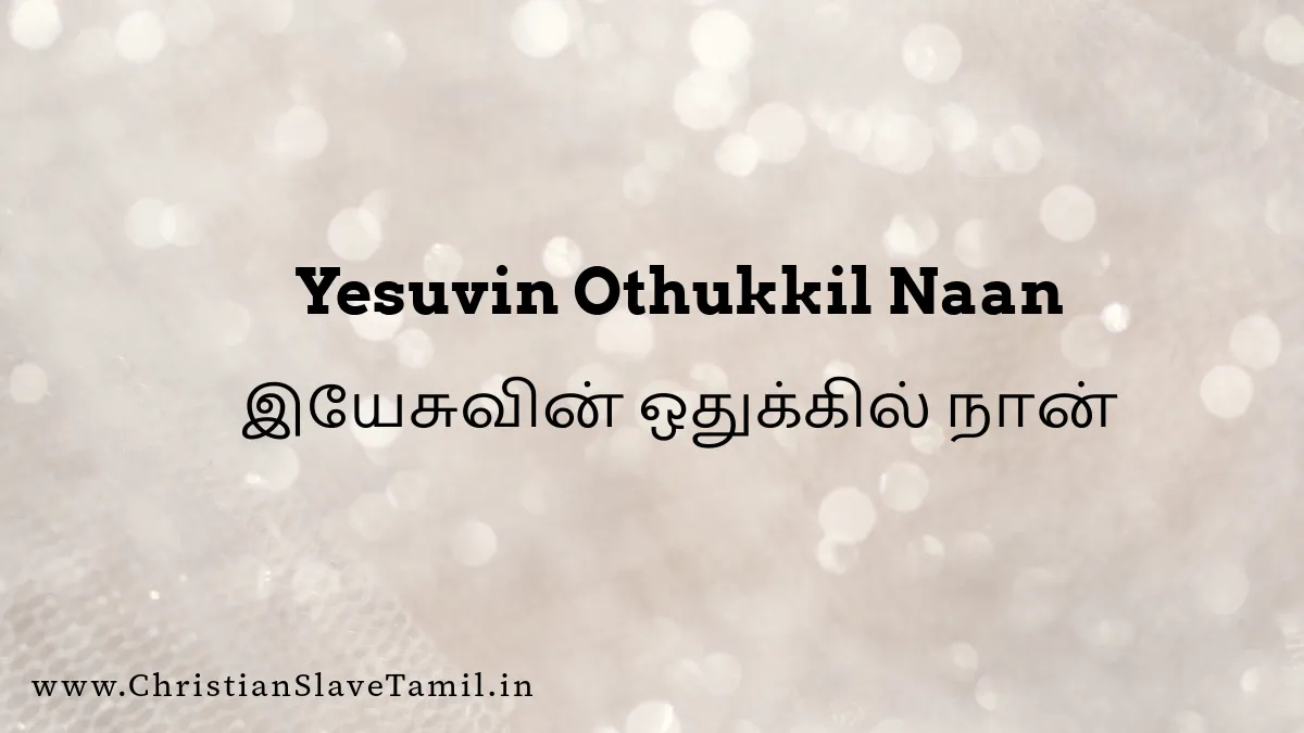 Yesuvin Othukkil Naan, Yesuvin Othukil Nan song,
