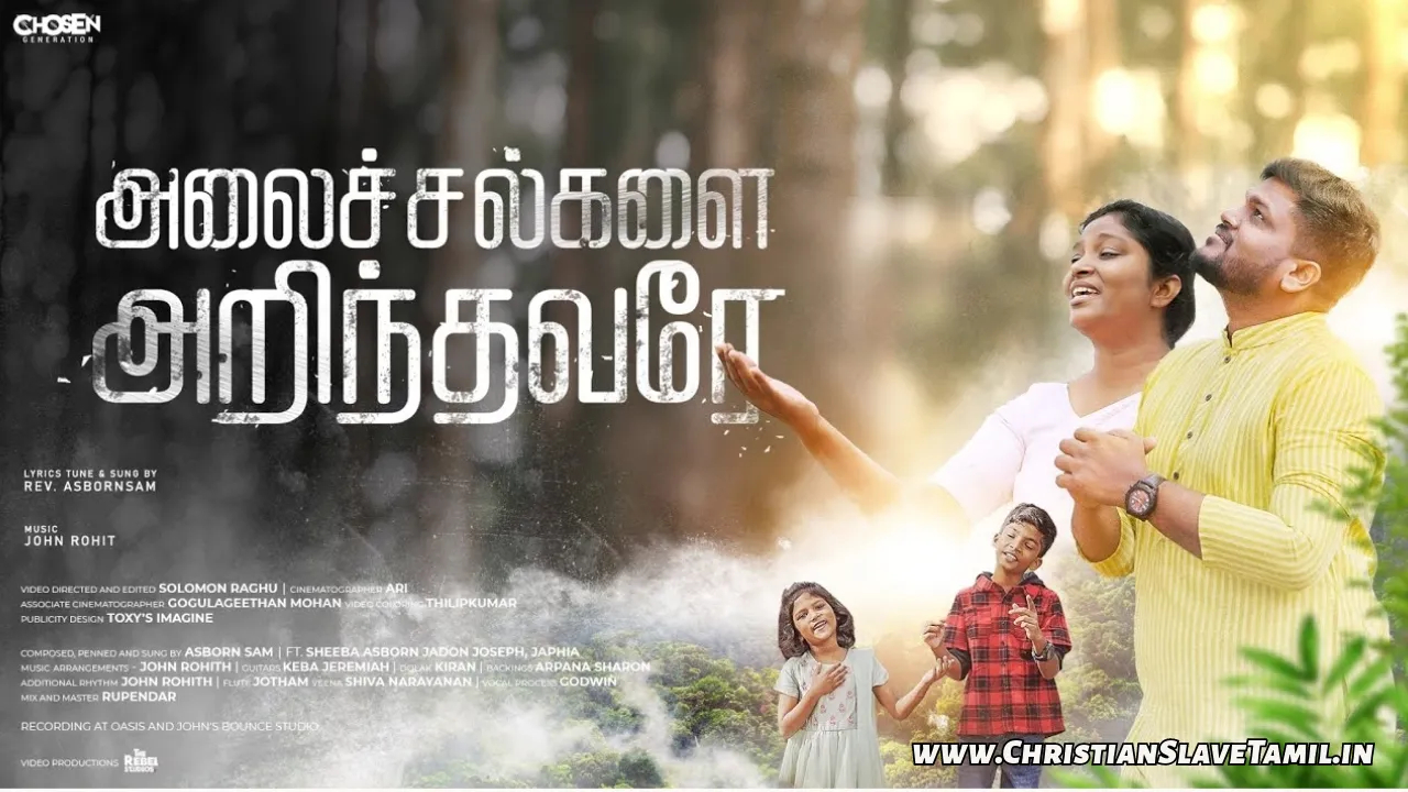 Alaichalgalai Arindhavarae, Alaichalgalai Arindhavarae asborn sam song, naan bayapadum,