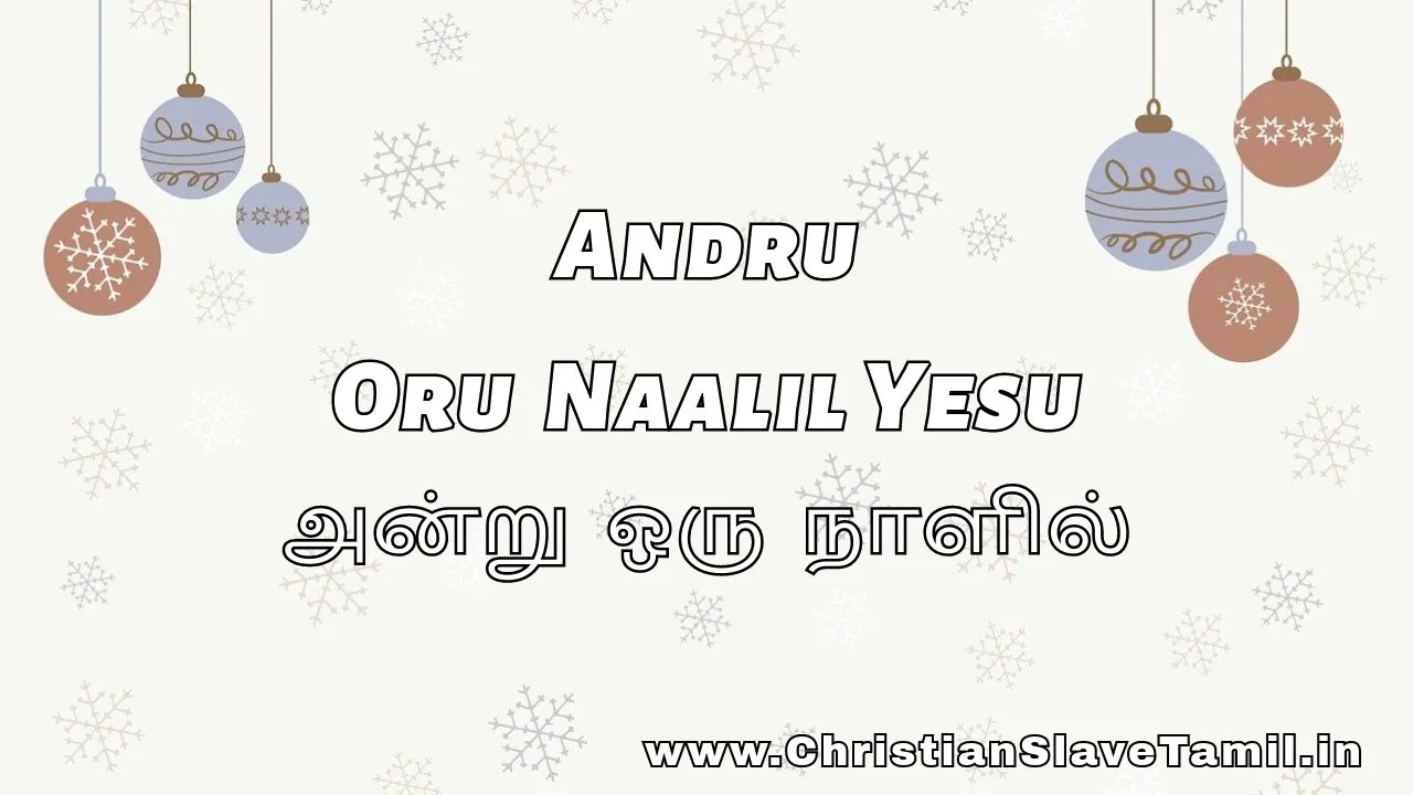 Andru Oru Naalil Yesu - அன்று ஒரு நாளில் இயேசு 1 Andru Oru Naalil Yesu, Andru Oru Naalil Yesu song,