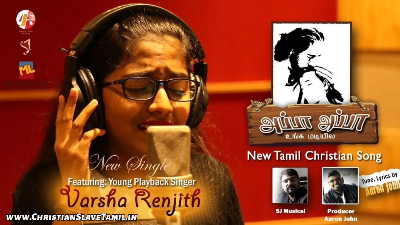 Appa Appa Unga Madiyila , Appa Appa Unga Madiyila Song,