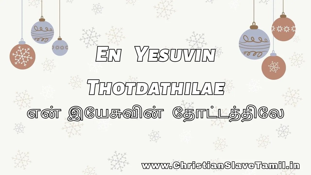 En Yesuvin Thotdathilae - என் இயேசுவின் தோட்டத்திலே 1 En Yesuvin Thotdathilae, En Yesuvin Thotdathilae song,