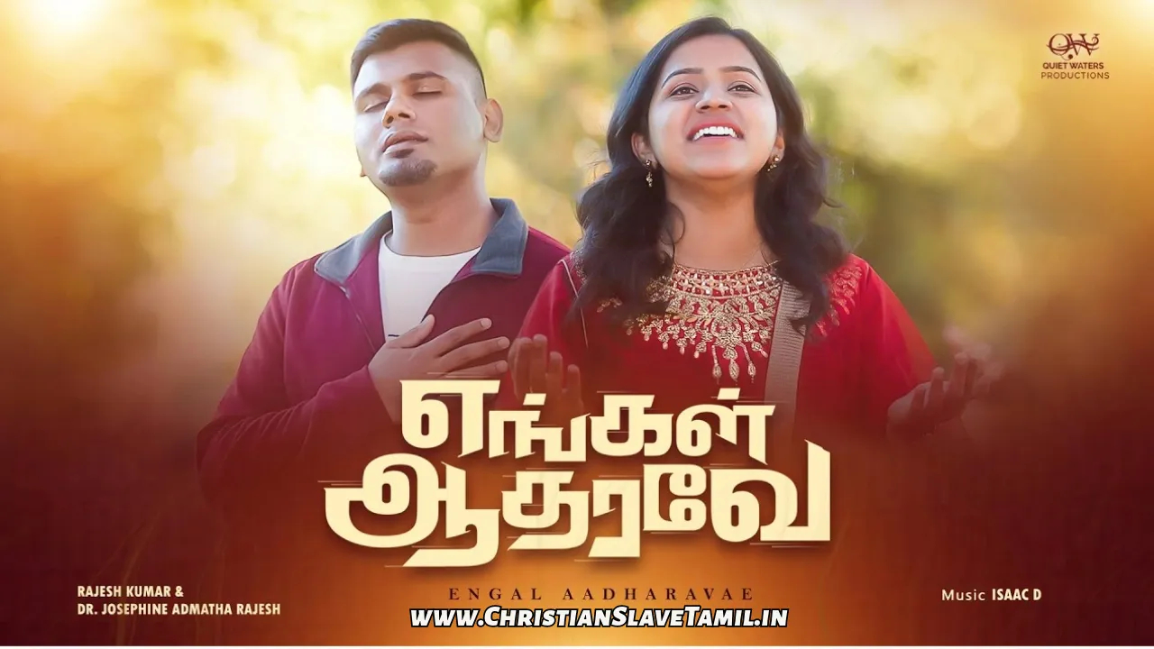 Engal Aadharavae Engal - எங்கள் ஆதரவே எங்கள் 5 Engal Aadharavae Engal , Engal Aadharavae Engal Song,