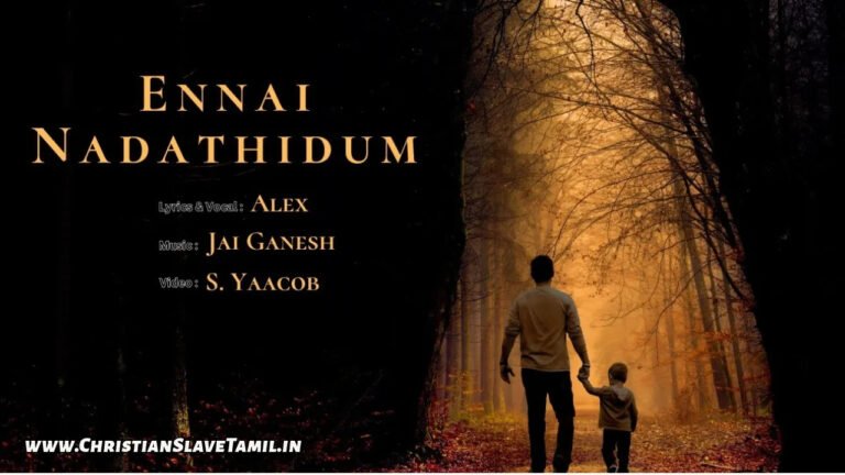Ennai Nadathidum Anbu - என்னை நடத்திடும் அன்பு 2 Ennai Nadathidum Anbu, Ennai Nadathidum Anbu Song,