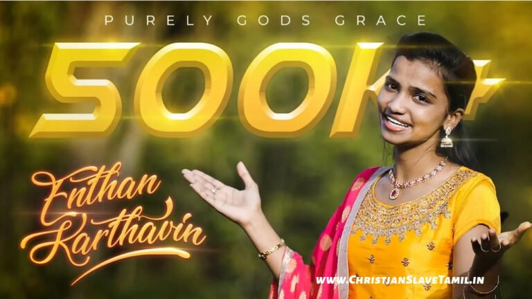 Enthan Karthavin Unmai - எந்தன் கர்தாவின் உண்மை 8 Enthan Karthavin Unmai, Enthan Karthavin Unmai song,