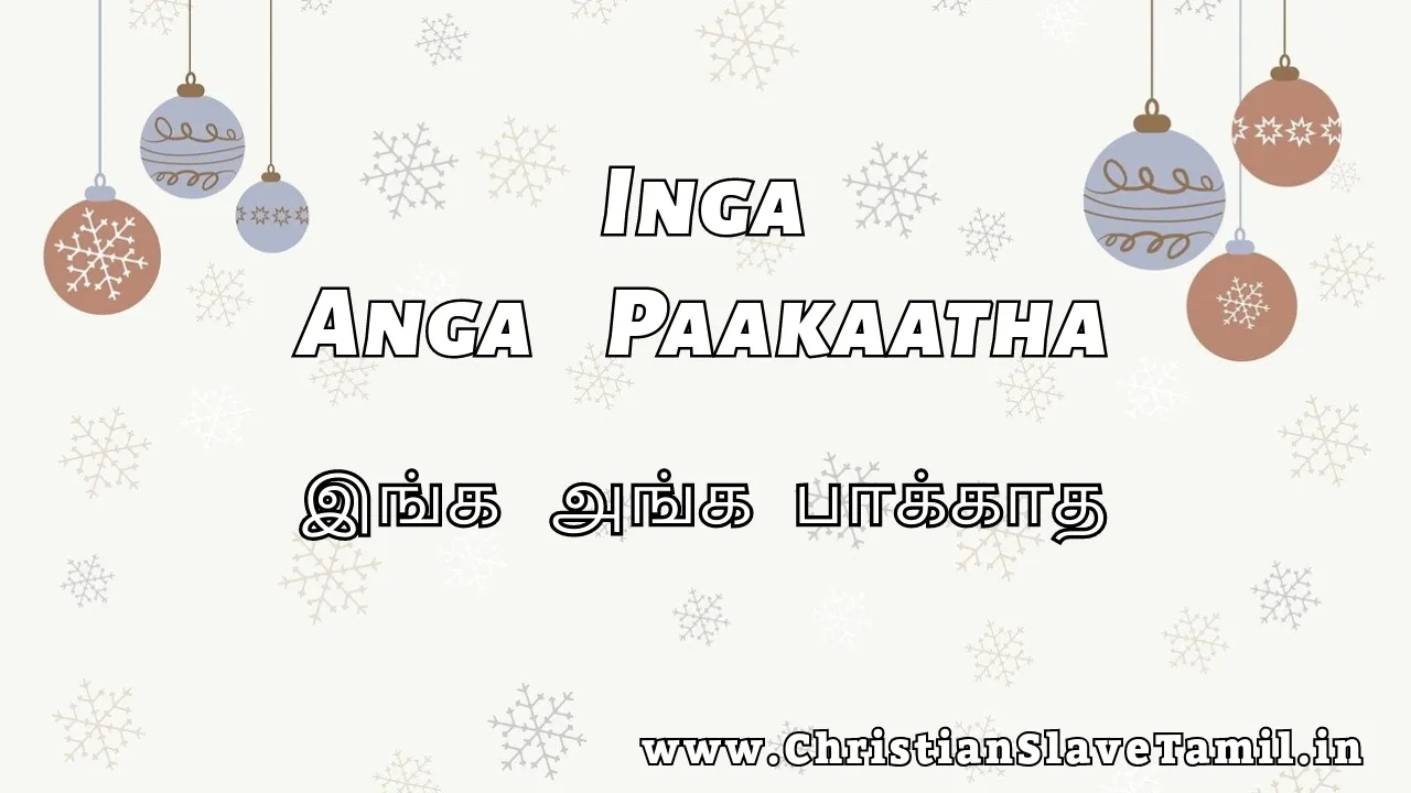Inga Anga Paakaatha, Inga Anga Paakaatha song,