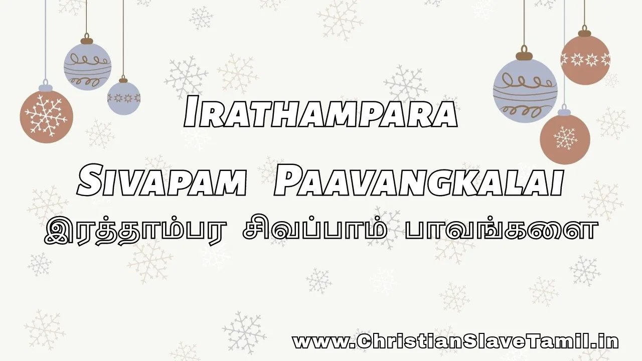 Irathampara Sivapam Paavangal - இரத்தாம்பர சிவப்பாம் 1 Irathampara Sivapam Paavangal, Irathampara Sivapam Pavangal,