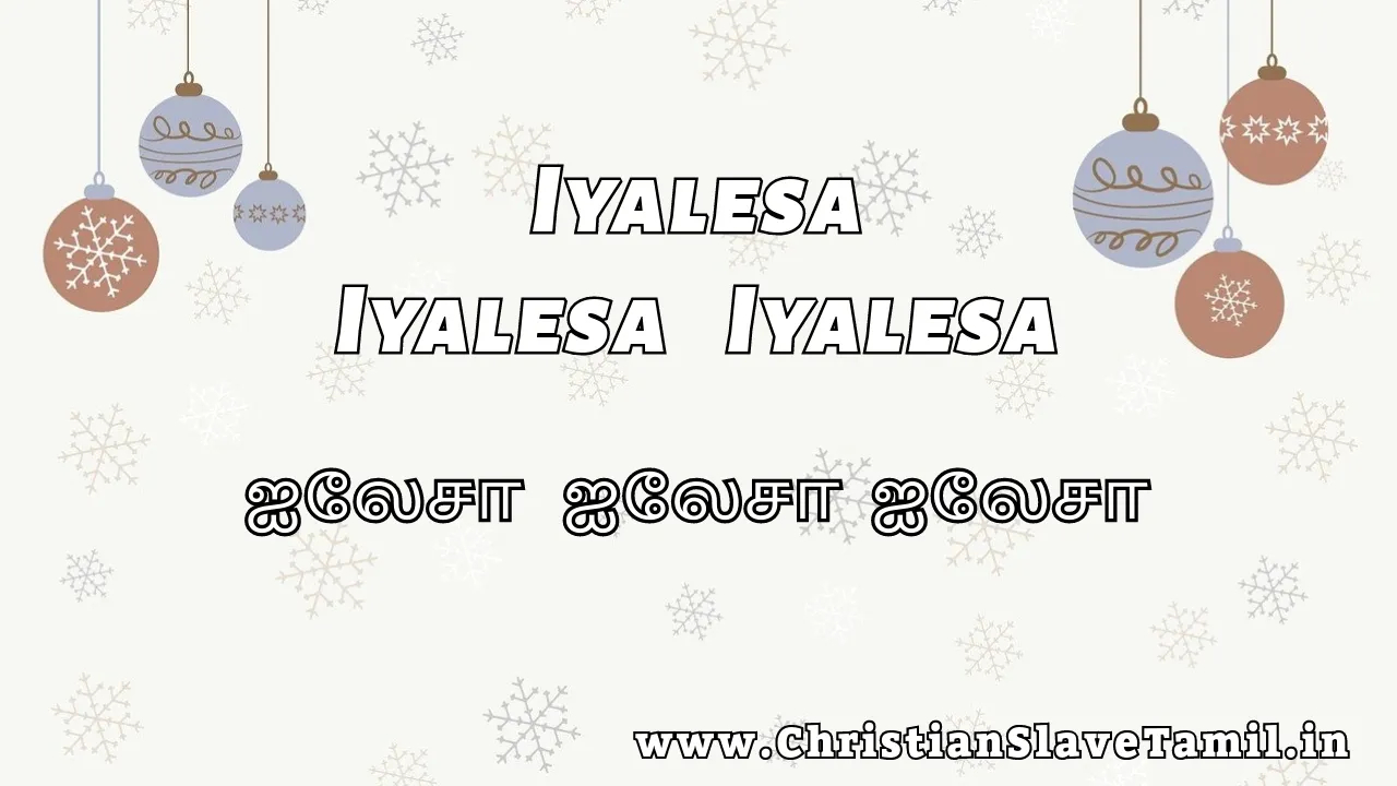 Iyalesa Iyalesa Iyalesa, Iyalesa Iyalesa Iyalesa song,