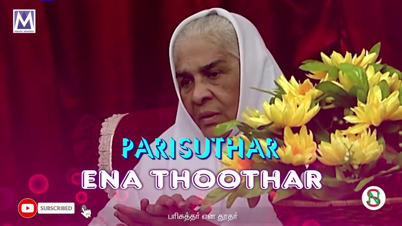 Kaalaiyum Maalai, Kaalaiyum Maalai Evvelaiyum,