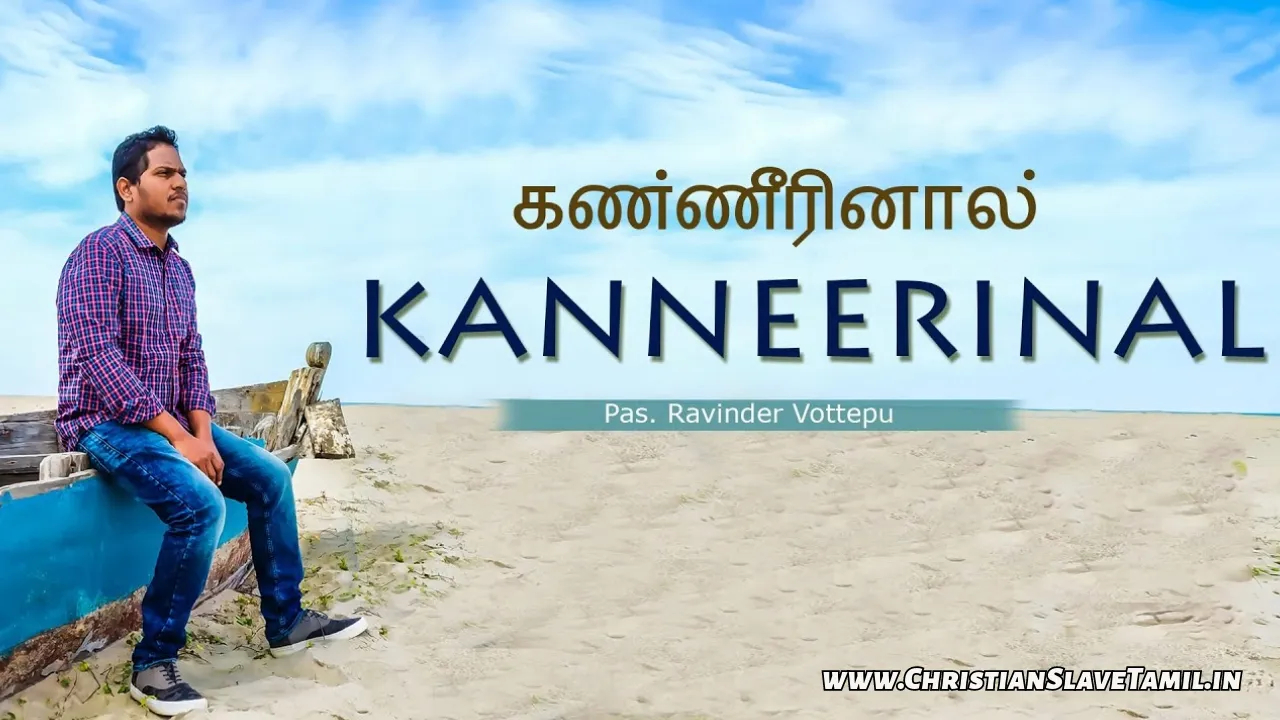 Kanneerinal Um Pathathai, Kanneerinal Um Pathathai song,