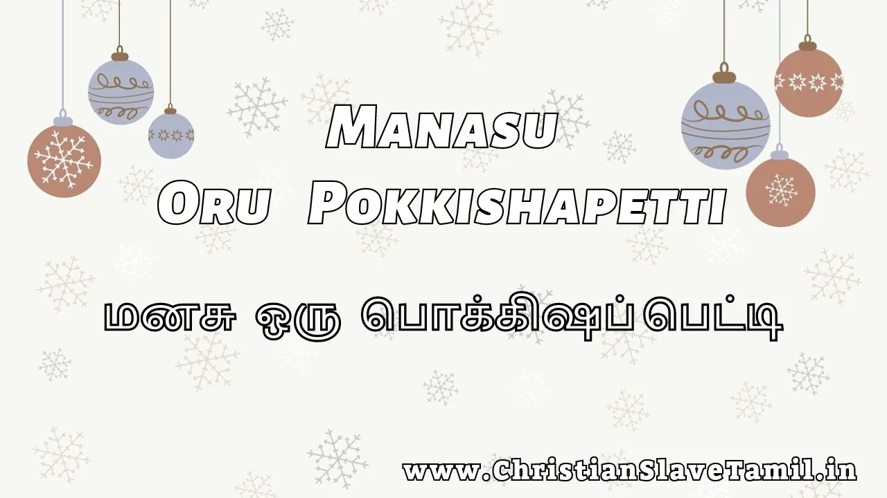Manasu Oru Pokkishapetti - மனசு ஒரு பொக்கிஷப்பெட்டி 12 Manasu Oru Pokkishapetti, Manasu Oru Pokkishap petti song,
