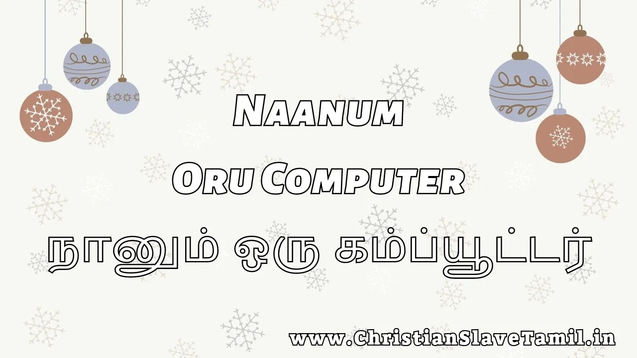 Naanum Oru Computer, Naanum Oru Computer song,