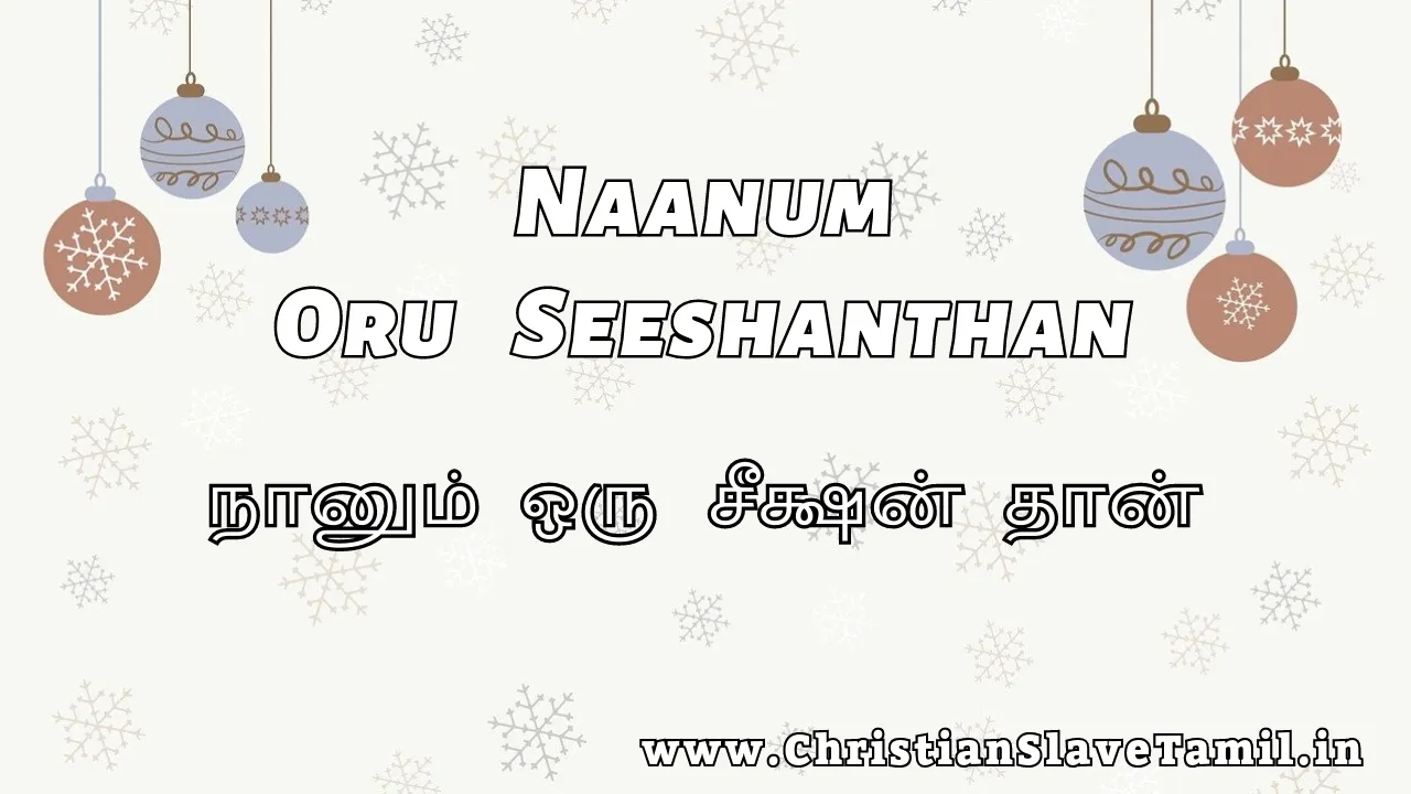 Naanum Oru Seeshanthan, Nanum Oru Seeshanthan song,