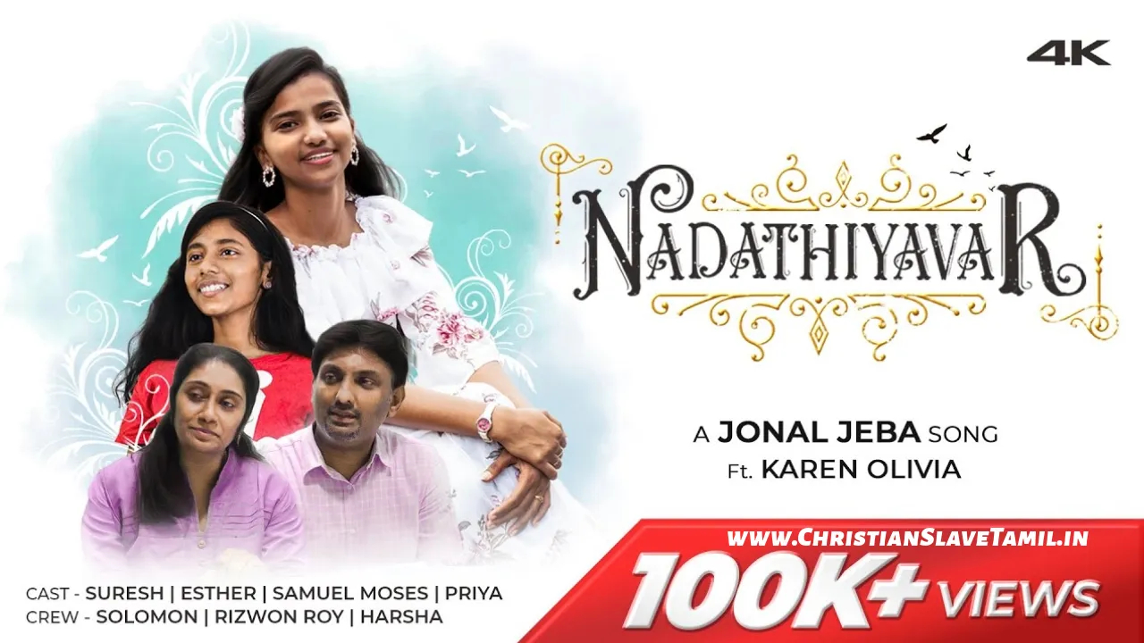 Nadathiyavar Nadathubavar, Nadathiyavar Nadathubavar song,