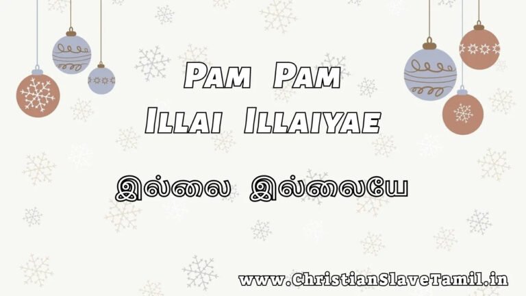 Paapap Pam Pam Illai Pam - பாம் இல்லை இல்லையே 3 Paapap Pam Pam Illai Pam,